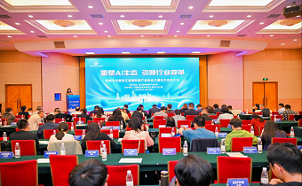 浙江省物聯(lián)網(wǎng)協(xié)會給華新頒兩項殊榮