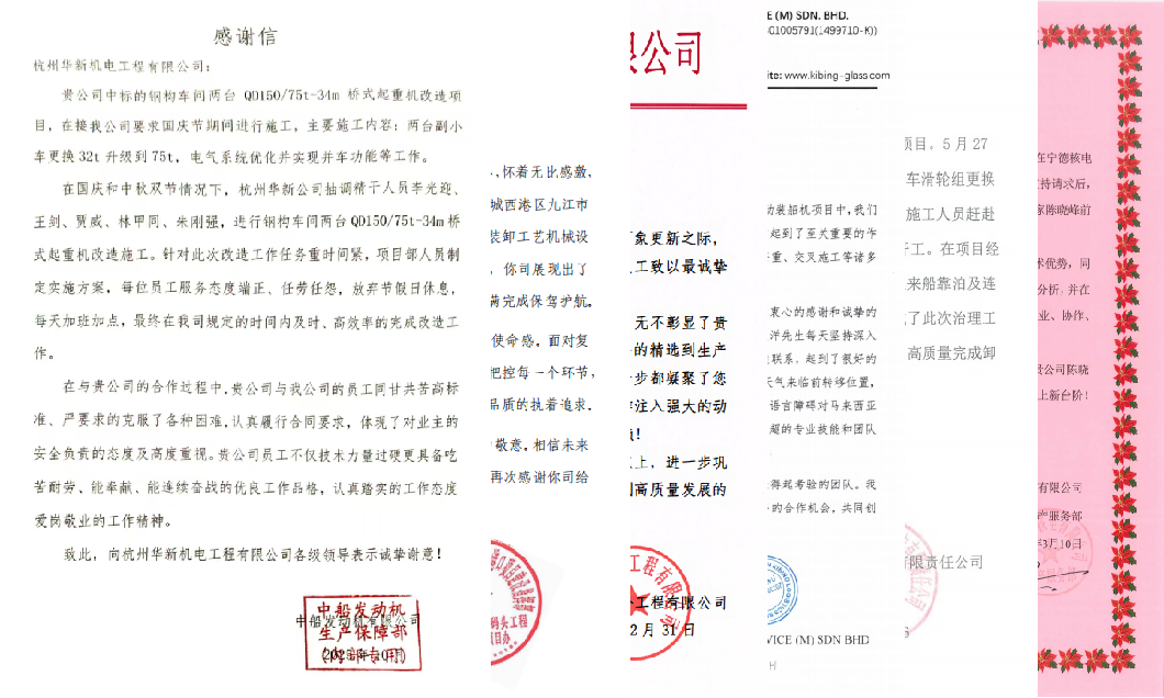 輕啟感謝信，品讀字里行間承載的華新精神